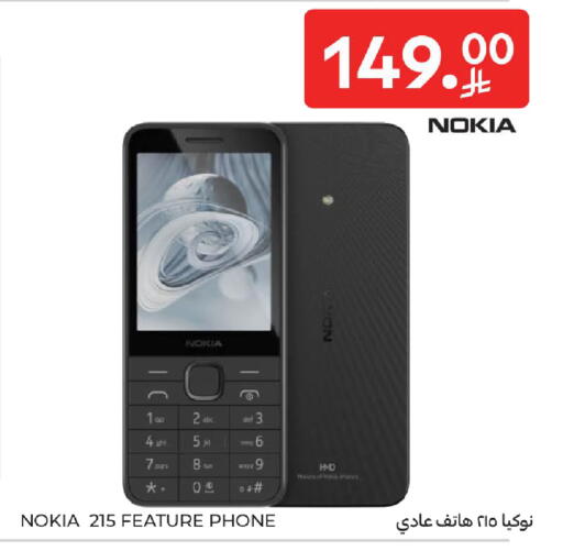 available at كارفور in مملكة العربية السعودية, السعودية, سعودية - الخبر‎