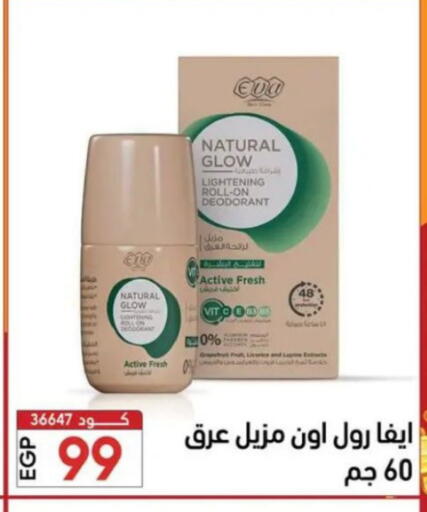available at Center Elzelzal in Egypt - Cairo