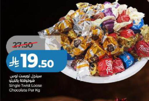 available at LULU Hypermarket in KSA, Saudi Arabia, Saudi - Jubail