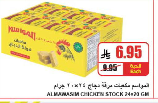 available at A Market in KSA, Saudi Arabia, Saudi - Riyadh