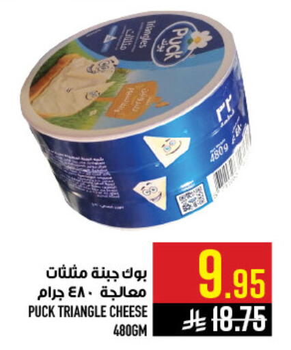 available at أبراج هايبر ماركت in مملكة العربية السعودية, السعودية, سعودية - مكة المكرمة