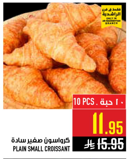 available at أبراج هايبر ماركت in مملكة العربية السعودية, السعودية, سعودية - مكة المكرمة