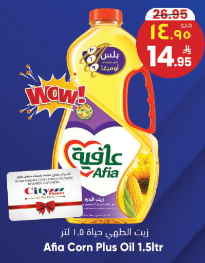 available at ستي فلاور in مملكة العربية السعودية, السعودية, سعودية - سكاكا