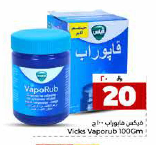 available at هايبر الوفاء in مملكة العربية السعودية, السعودية, سعودية - جدة