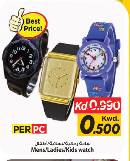 available at Mark & Save in Kuwait - Kuwait City