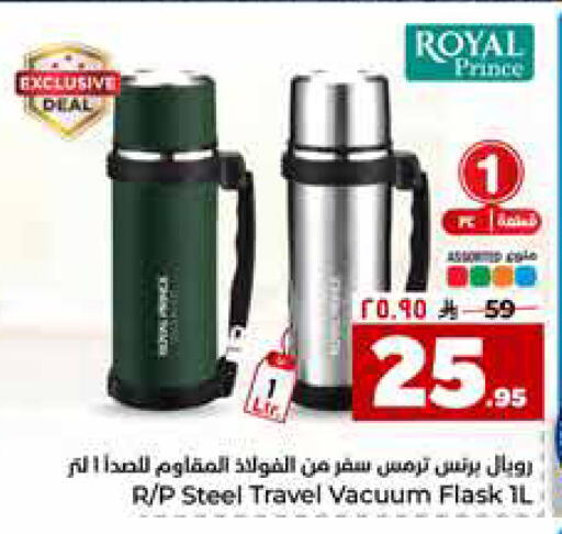 available at هايبر الوفاء in مملكة العربية السعودية, السعودية, سعودية - جدة