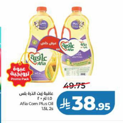 available at LULU Hypermarket in KSA, Saudi Arabia, Saudi - Yanbu
