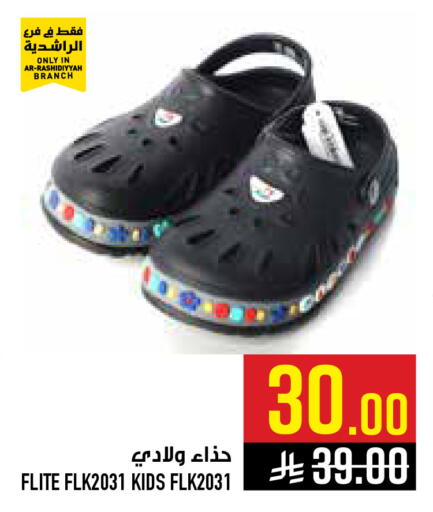 available at أبراج هايبر ماركت in مملكة العربية السعودية, السعودية, سعودية - مكة المكرمة