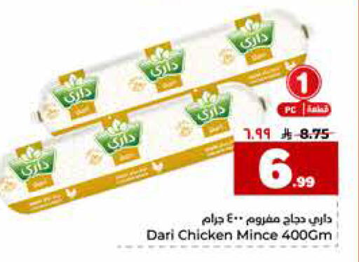 available at هايبر الوفاء in مملكة العربية السعودية, السعودية, سعودية - الرياض
