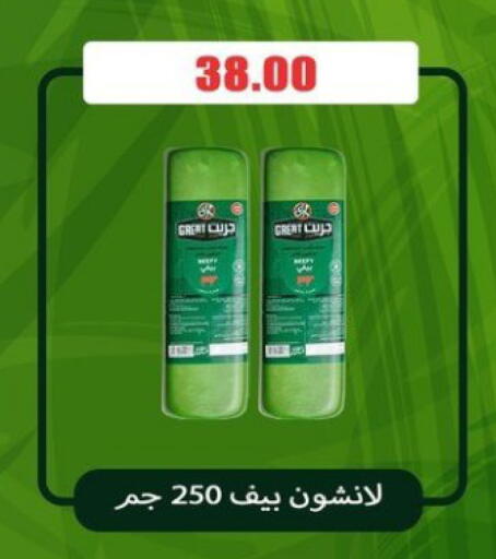 available at اسواق المنشاوي in Egypt - القاهرة