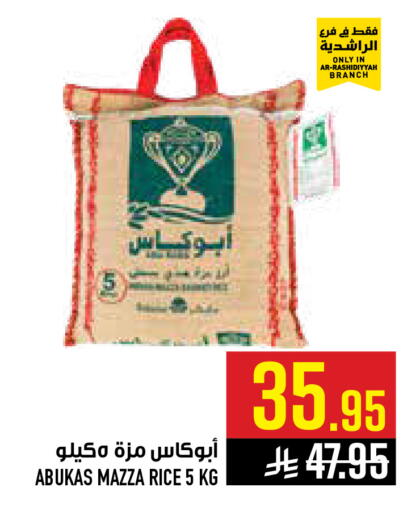 available at أبراج هايبر ماركت in مملكة العربية السعودية, السعودية, سعودية - مكة المكرمة
