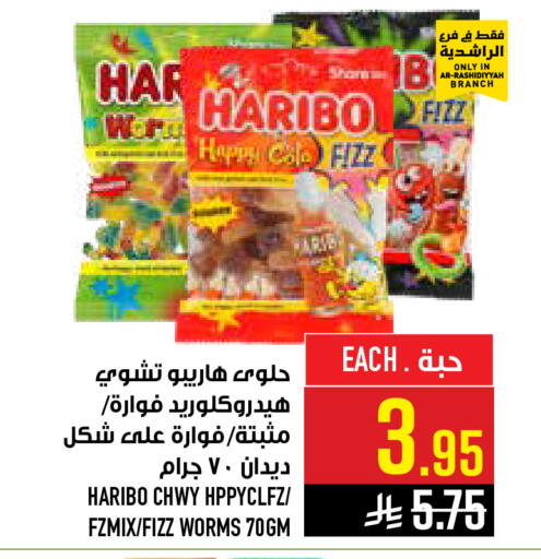 available at أبراج هايبر ماركت in مملكة العربية السعودية, السعودية, سعودية - مكة المكرمة