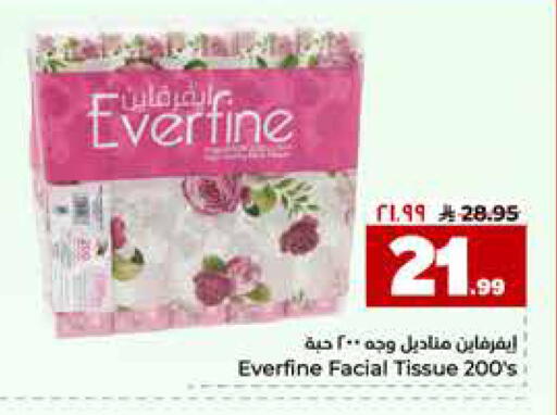 available at Hyper Al Wafa in KSA, Saudi Arabia, Saudi - Ta'if