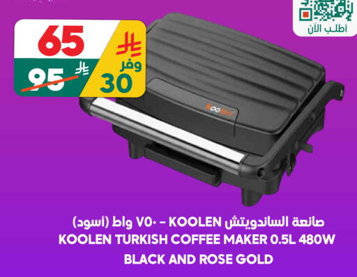 available at الدكان in مملكة العربية السعودية, السعودية, سعودية - المدينة المنورة