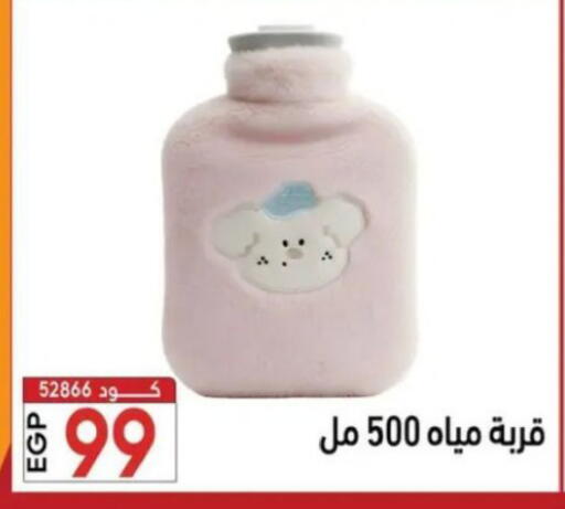 available at Center Elzelzal in Egypt - Cairo