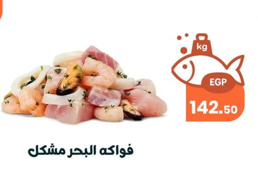available at Arafa Market in Egypt - Cairo