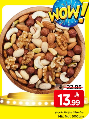 available at مارك & سيف in مملكة العربية السعودية, السعودية, سعودية - الرياض
