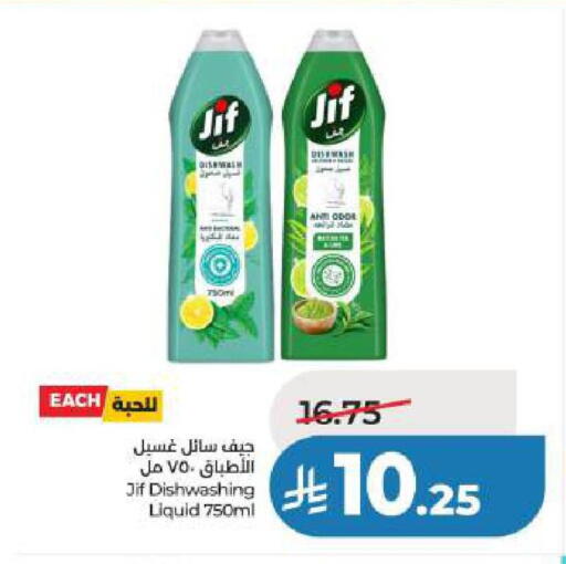 available at لولو هايبرماركت in مملكة العربية السعودية, السعودية, سعودية - الخبر‎