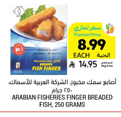 available at Tamimi Market in KSA, Saudi Arabia, Saudi - Tabuk