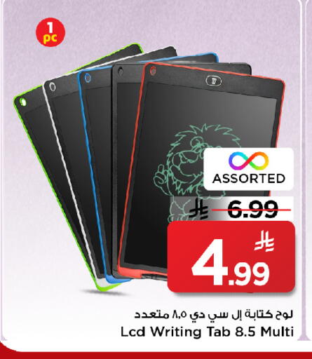 available at مارك & سيف in مملكة العربية السعودية, السعودية, سعودية - الخبر‎