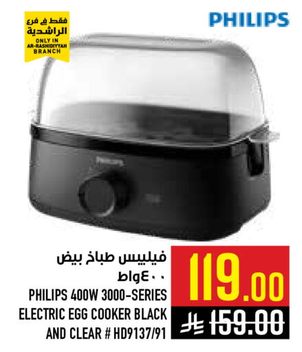 available at أبراج هايبر ماركت in مملكة العربية السعودية, السعودية, سعودية - مكة المكرمة