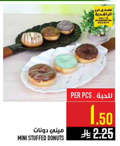available at أبراج هايبر ماركت in مملكة العربية السعودية, السعودية, سعودية - مكة المكرمة