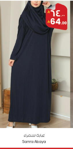available at ستي فلاور in مملكة العربية السعودية, السعودية, سعودية - سكاكا