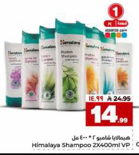 available at Hyper Al Wafa in KSA, Saudi Arabia, Saudi - Riyadh