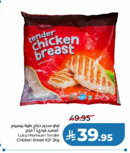 available at لولو هايبرماركت in مملكة العربية السعودية, السعودية, سعودية - تبوك