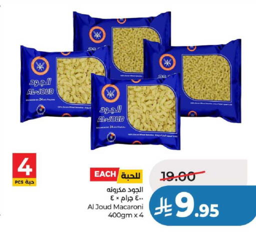 available at لولو هايبرماركت in مملكة العربية السعودية, السعودية, سعودية - عنيزة