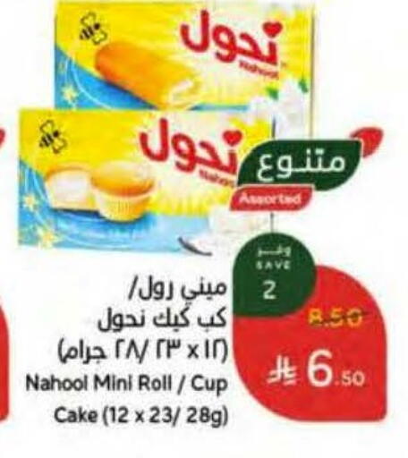 available at Hyper Panda in KSA, Saudi Arabia, Saudi - Riyadh