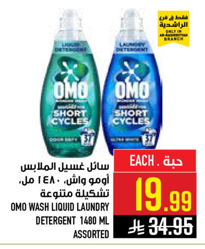 available at أبراج هايبر ماركت in مملكة العربية السعودية, السعودية, سعودية - مكة المكرمة
