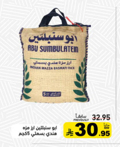 available at أسواق رامز in مملكة العربية السعودية, السعودية, سعودية - تبوك