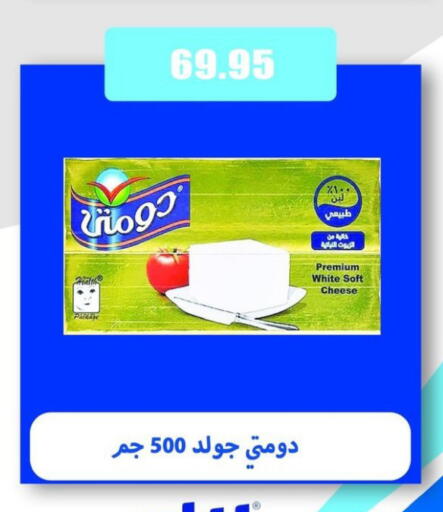 available at El Menshawy Markets in Egypt - Cairo