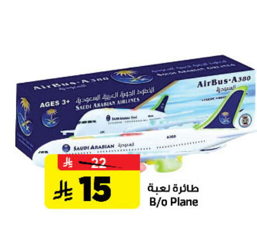 available at Al Madina Hypermarket in KSA, Saudi Arabia, Saudi - Riyadh