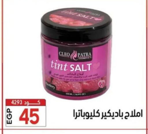 available at Center Elzelzal in Egypt - Cairo