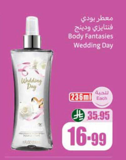 available at أسواق عبد الله العثيم in مملكة العربية السعودية, السعودية, سعودية - الخرج