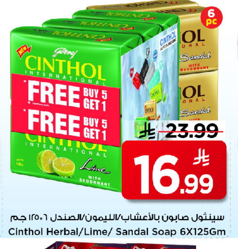 available at مارك & سيف in مملكة العربية السعودية, السعودية, سعودية - الخبر‎