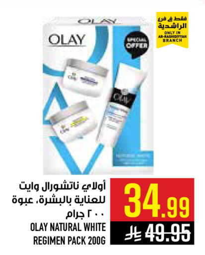 available at أبراج هايبر ماركت in مملكة العربية السعودية, السعودية, سعودية - مكة المكرمة