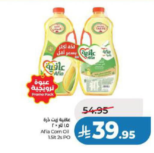 available at لولو هايبرماركت in مملكة العربية السعودية, السعودية, سعودية - الجبيل‎