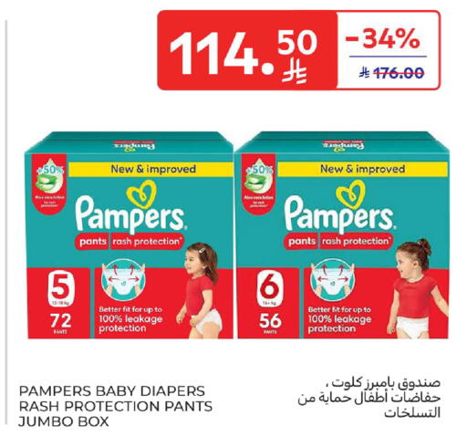 available at كارفور in مملكة العربية السعودية, السعودية, سعودية - الخبر‎