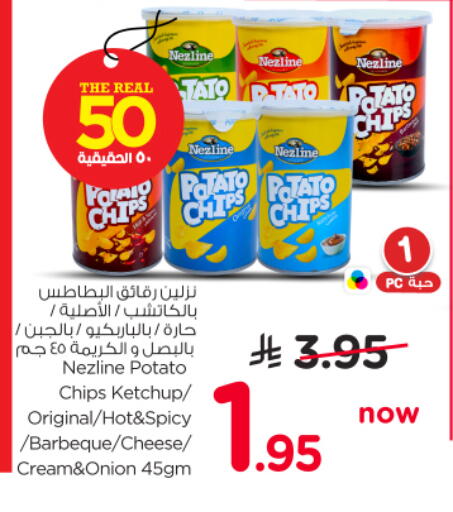 Potato Onion available at نستو in مملكة العربية السعودية, السعودية, سعودية - الرياض