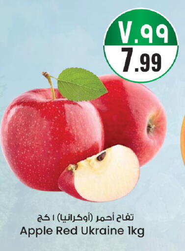 Apple from Ukraine available at City Flower in KSA, Saudi Arabia, Saudi - Riyadh