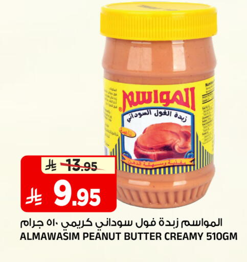 available at المدينة هايبرماركت in مملكة العربية السعودية, السعودية, سعودية - الرياض
