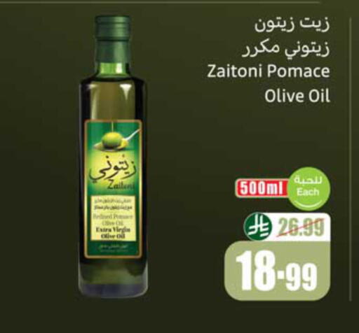available at أسواق عبد الله العثيم in مملكة العربية السعودية, السعودية, سعودية - الخبر‎