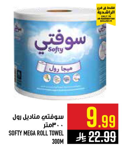 available at أبراج هايبر ماركت in مملكة العربية السعودية, السعودية, سعودية - مكة المكرمة