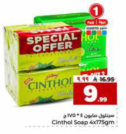 available at Hyper Al Wafa in KSA, Saudi Arabia, Saudi - Ta'if