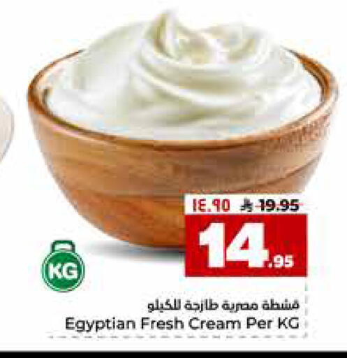 available at هايبر الوفاء in مملكة العربية السعودية, السعودية, سعودية - مكة المكرمة