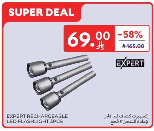 available at كارفور in مملكة العربية السعودية, السعودية, سعودية - الخبر‎