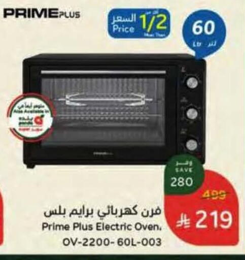 available at Hyper Panda in KSA, Saudi Arabia, Saudi - Riyadh